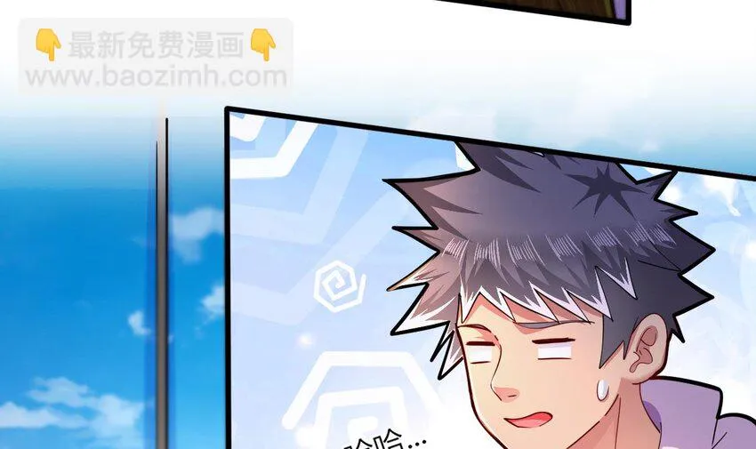18 第16话 暗流涌动，不详管理局 第57页