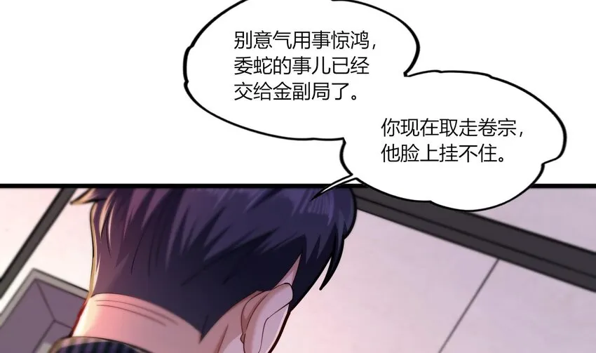 18 第16话 暗流涌动，不详管理局 第61页
