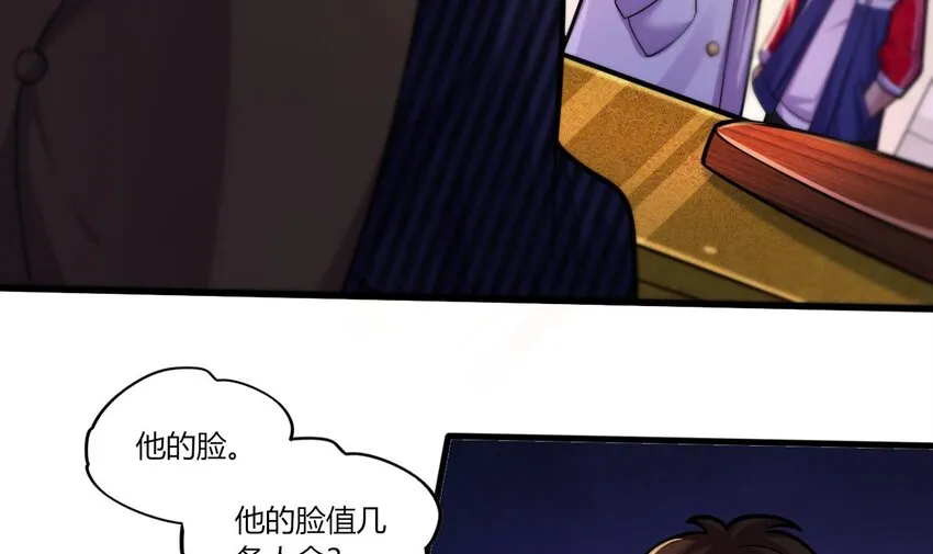 18 第16话 暗流涌动，不详管理局 第63页