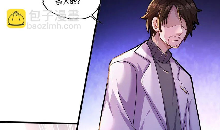 18 第16话 暗流涌动，不详管理局 第64页
