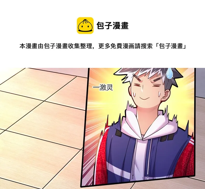 18 第16话 暗流涌动，不详管理局 第71页