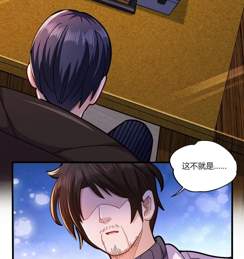 18 第16话 暗流涌动，不详管理局 第74页