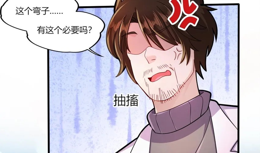 18 第16话 暗流涌动，不详管理局 第79页