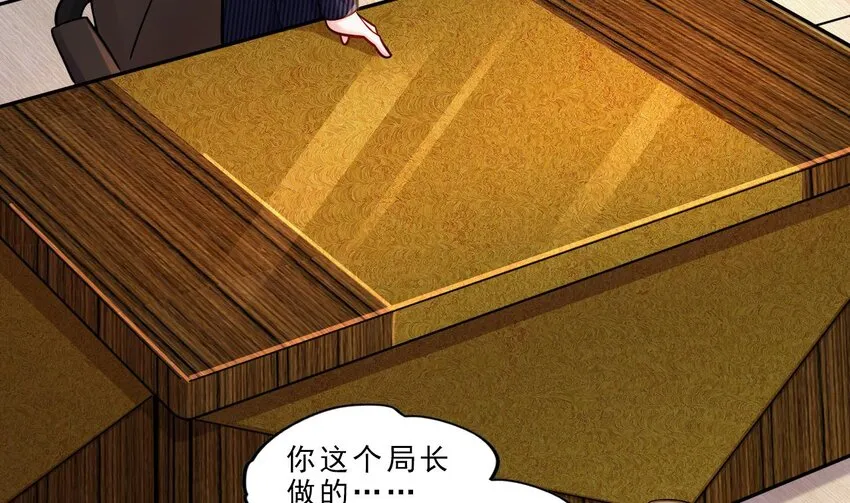 18 第16话 暗流涌动，不详管理局 第82页
