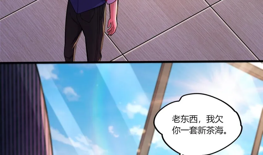 18 第16话 暗流涌动，不详管理局 第85页