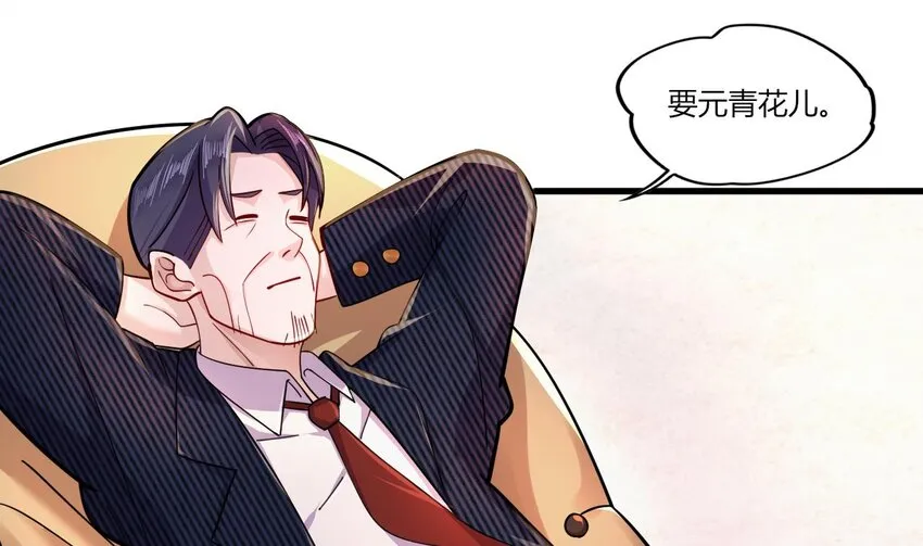 18 第16话 暗流涌动，不详管理局 第88页