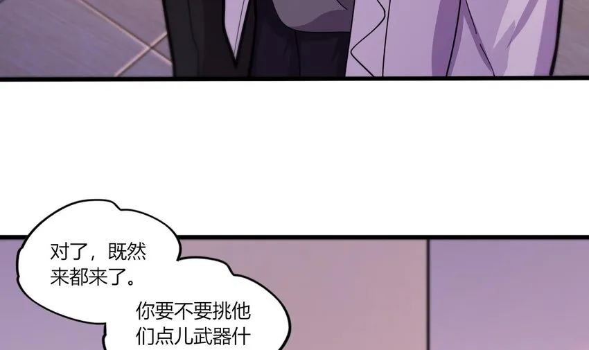 18 第16话 暗流涌动，不详管理局 第93页