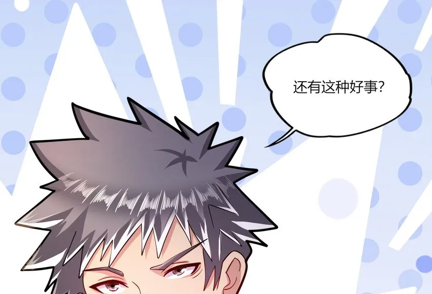 18 第16话 暗流涌动，不详管理局 第97页
