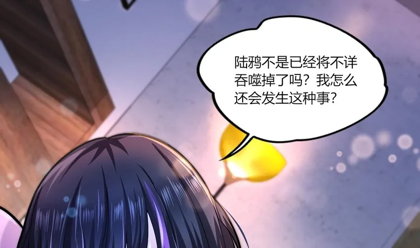17 第15话 女主的烦恼 第5页