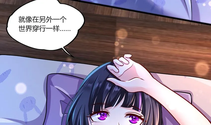 17 第15话 女主的烦恼 第8页