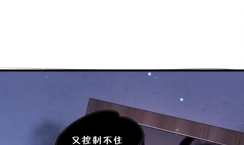 17 第15话 女主的烦恼 第21页