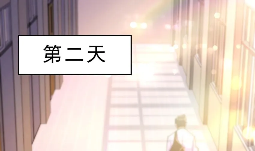 17 第15话 女主的烦恼 第25页