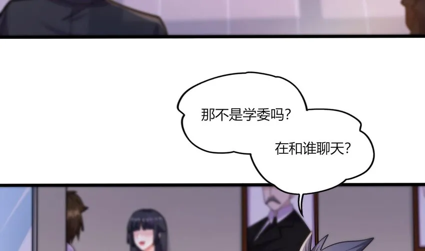 17 第15话 女主的烦恼 第29页