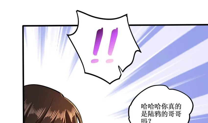17 第15话 女主的烦恼 第32页