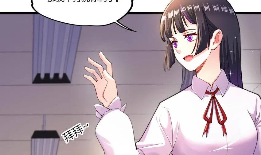 17 第15话 女主的烦恼 第45页
