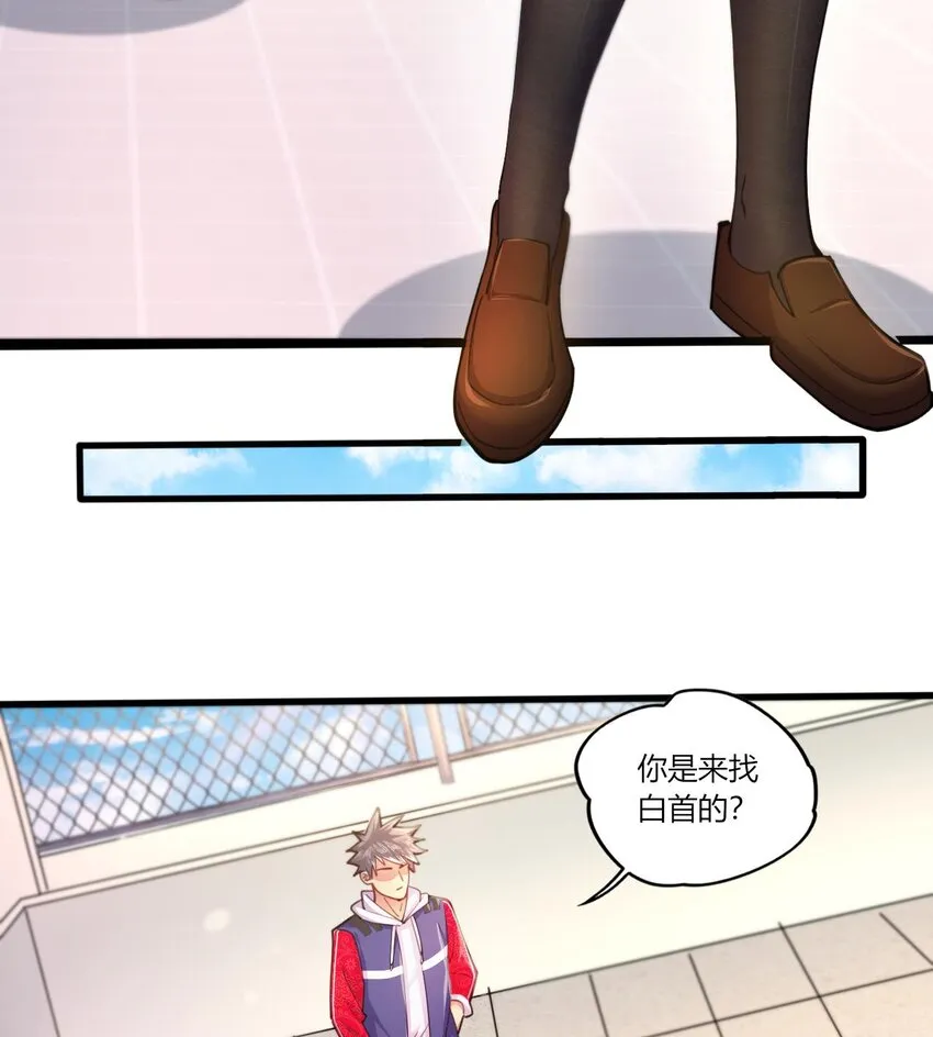 17 第15话 女主的烦恼 第47页