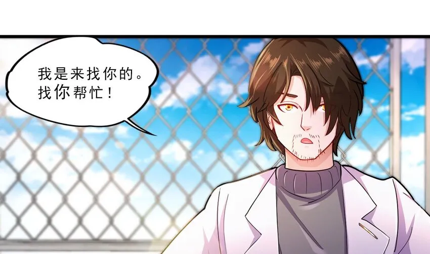 17 第15话 女主的烦恼 第49页