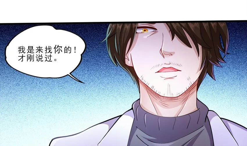17 第15话 女主的烦恼 第52页