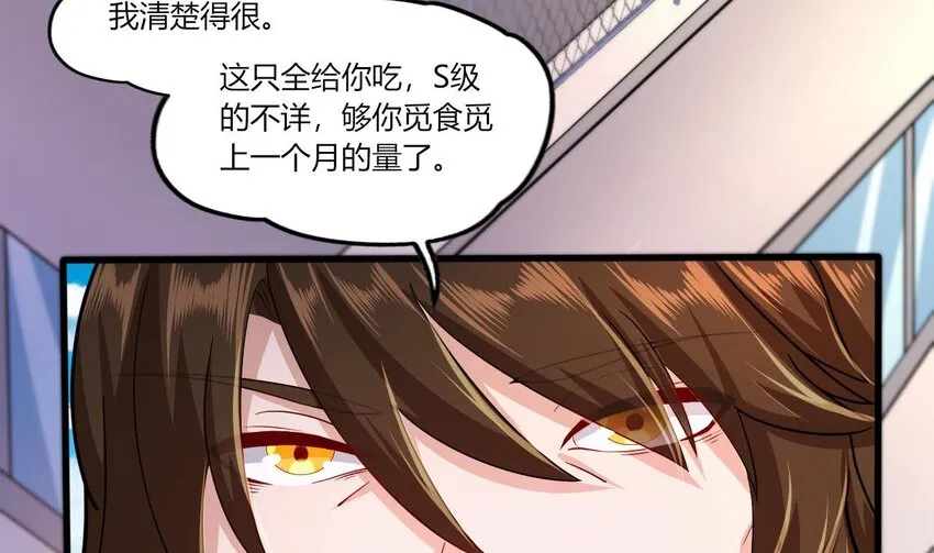 17 第15话 女主的烦恼 第56页