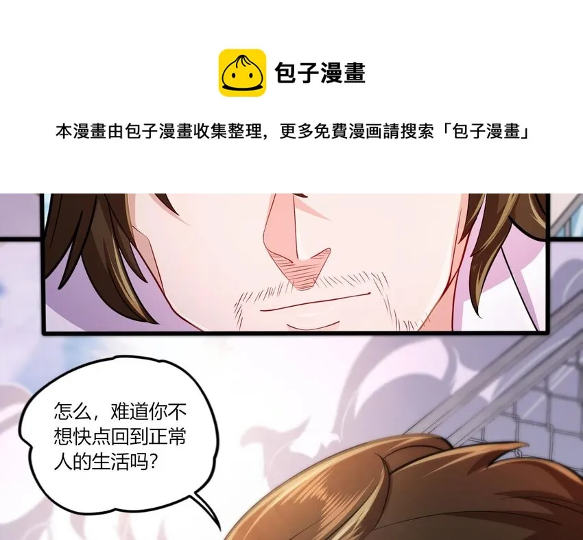 17 第15话 女主的烦恼 第57页