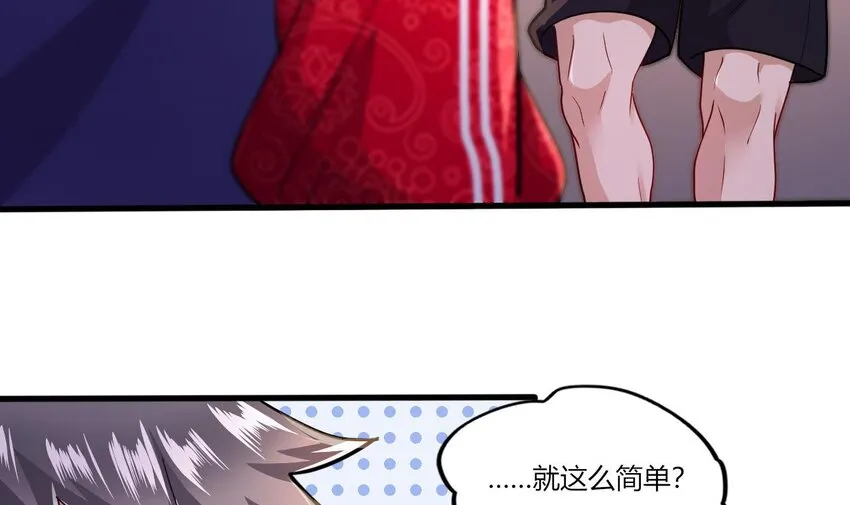 17 第15话 女主的烦恼 第66页