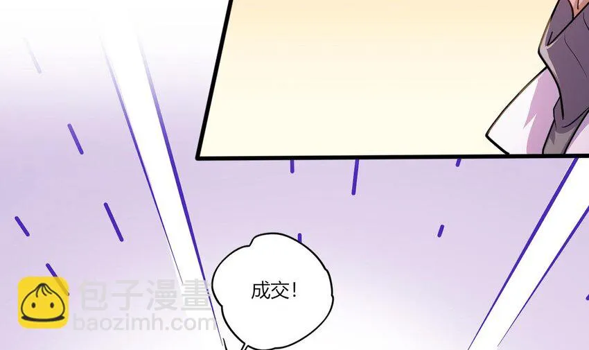 17 第15话 女主的烦恼 第69页