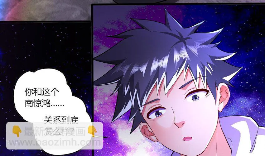17 第15话 女主的烦恼 第79页