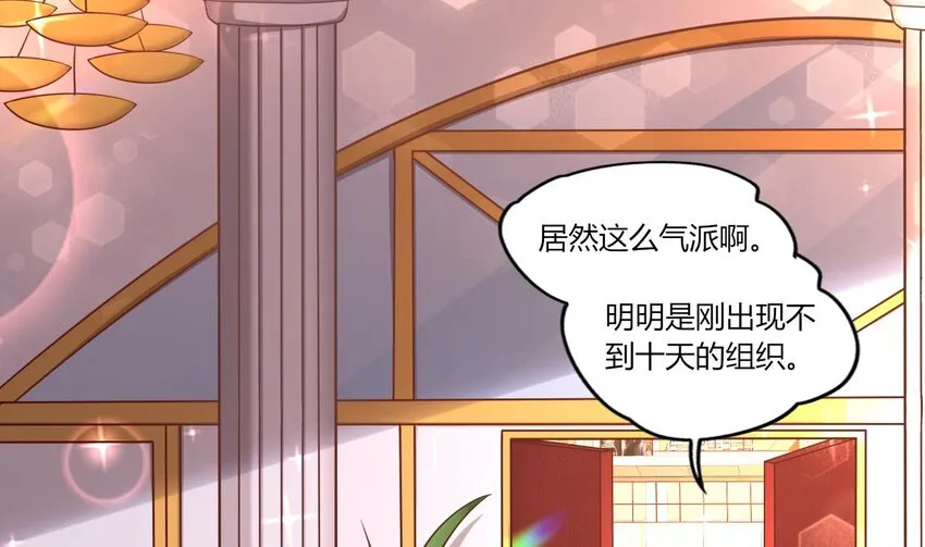 17 第15话 女主的烦恼 第91页