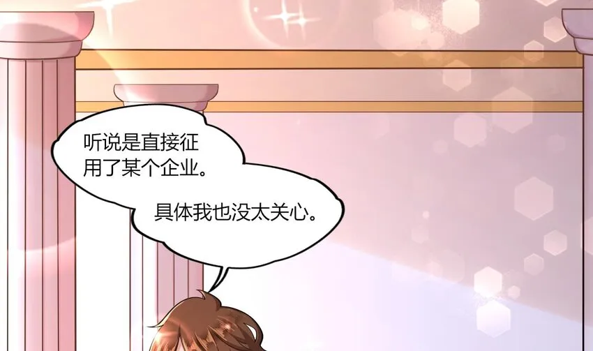 17 第15话 女主的烦恼 第95页