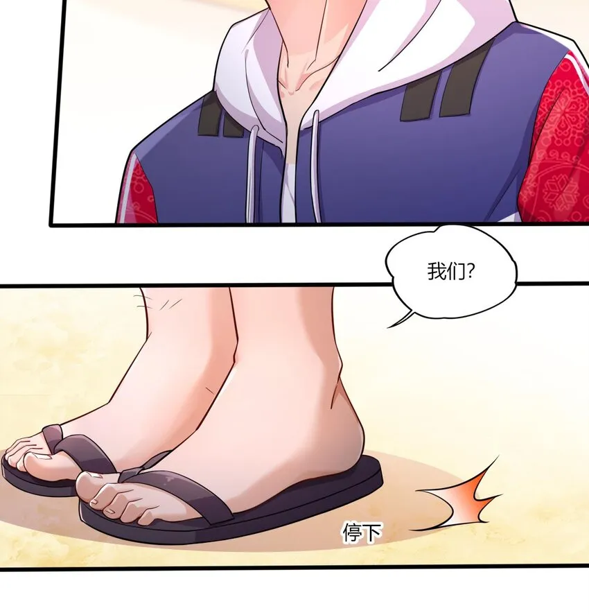 17 第15话 女主的烦恼 第99页