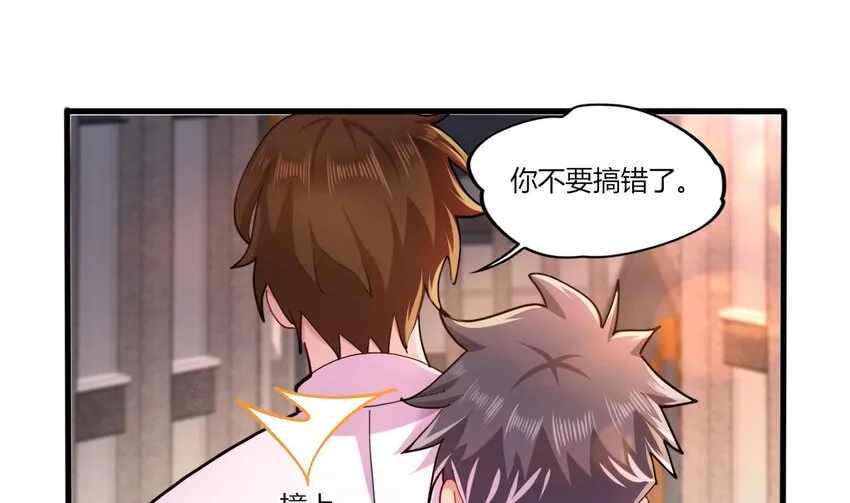 17 第15话 女主的烦恼 第100页