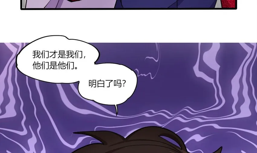 17 第15话 女主的烦恼 第102页