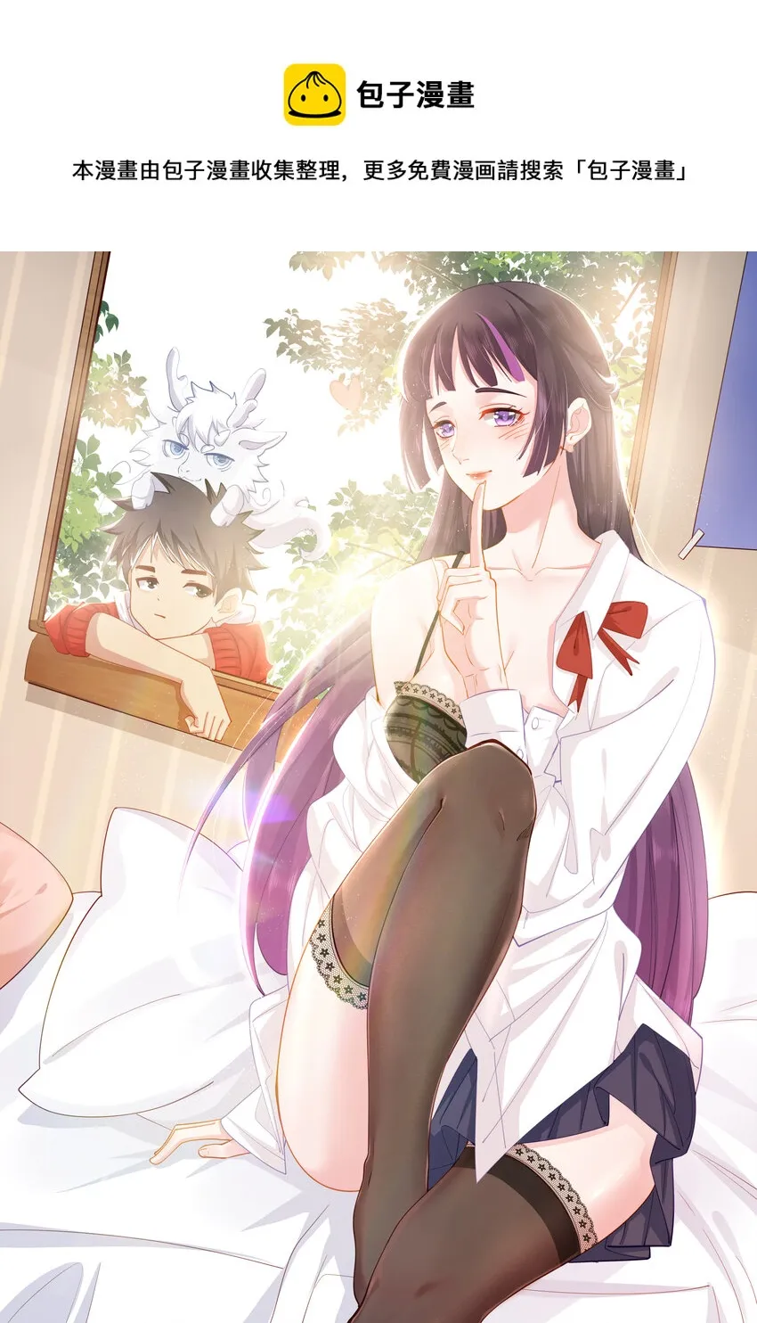 16 第14话 深夜暴走的女主 第1页