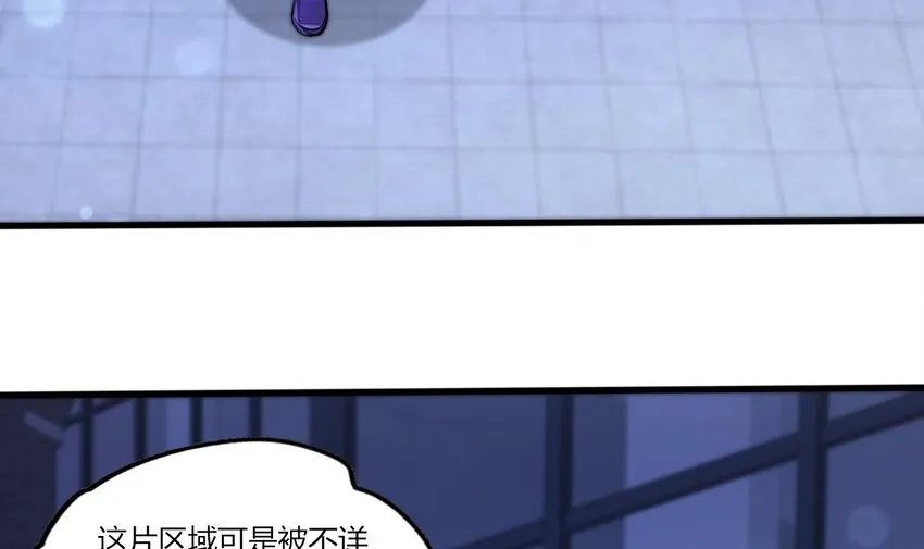 16 第14话 深夜暴走的女主 第7页