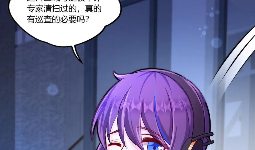 16 第14话 深夜暴走的女主 第8页