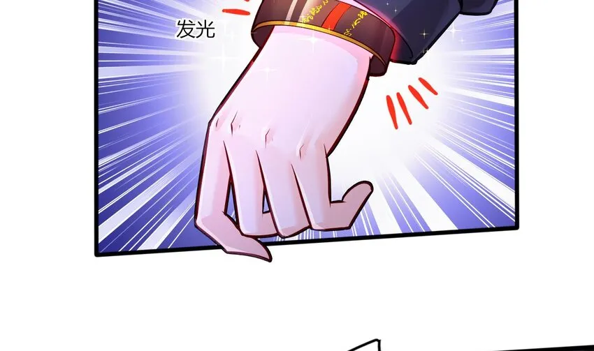 16 第14话 深夜暴走的女主 第12页