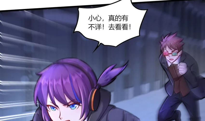 16 第14话 深夜暴走的女主 第13页