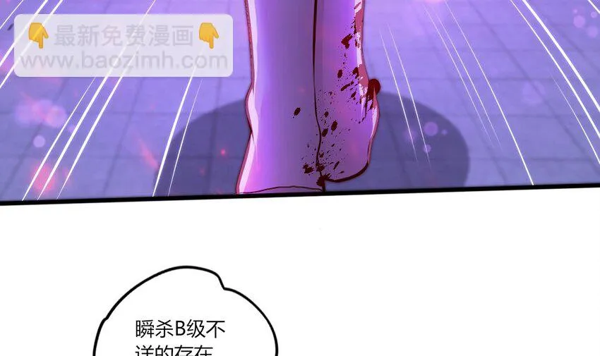 16 第14话 深夜暴走的女主 第31页