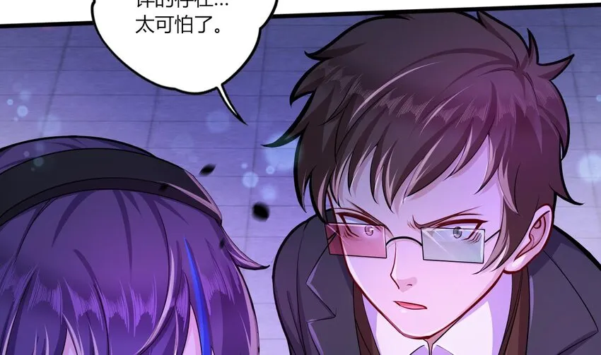 16 第14话 深夜暴走的女主 第32页