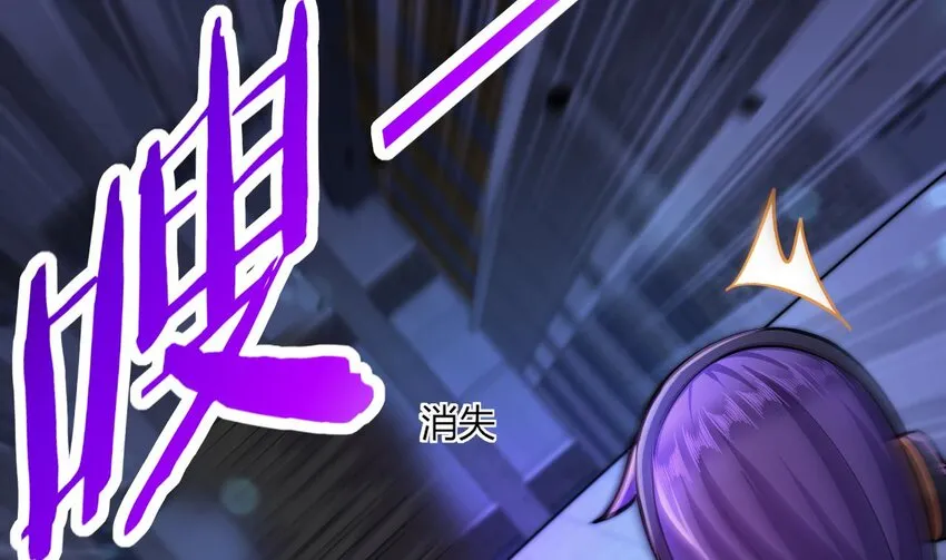 16 第14话 深夜暴走的女主 第35页