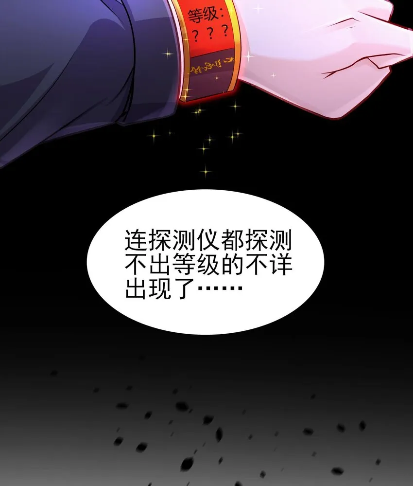 16 第14话 深夜暴走的女主 第39页