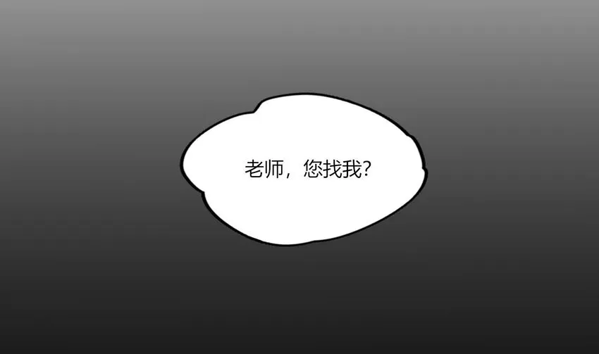 16 第14话 深夜暴走的女主 第41页