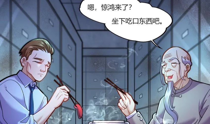 16 第14话 深夜暴走的女主 第44页