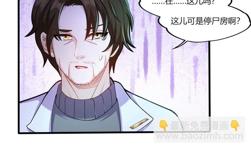 16 第14话 深夜暴走的女主 第46页