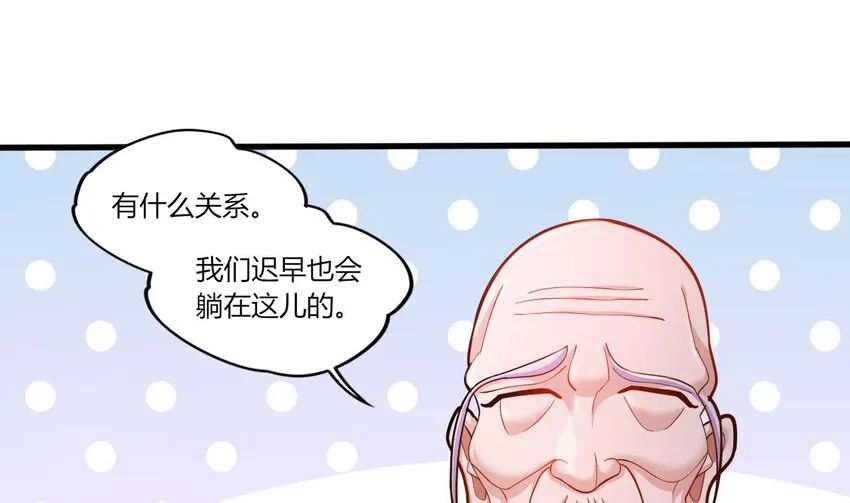 16 第14话 深夜暴走的女主 第47页