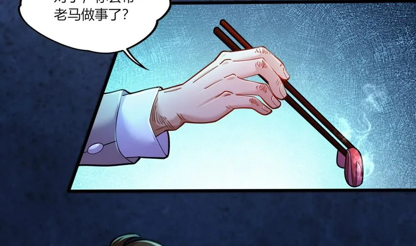 16 第14话 深夜暴走的女主 第53页