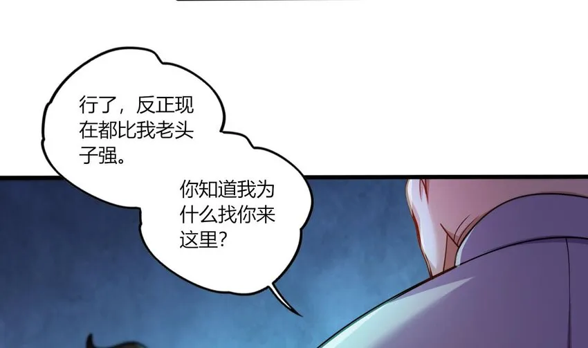 16 第14话 深夜暴走的女主 第60页