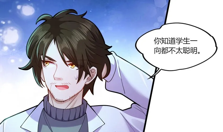 16 第14话 深夜暴走的女主 第63页
