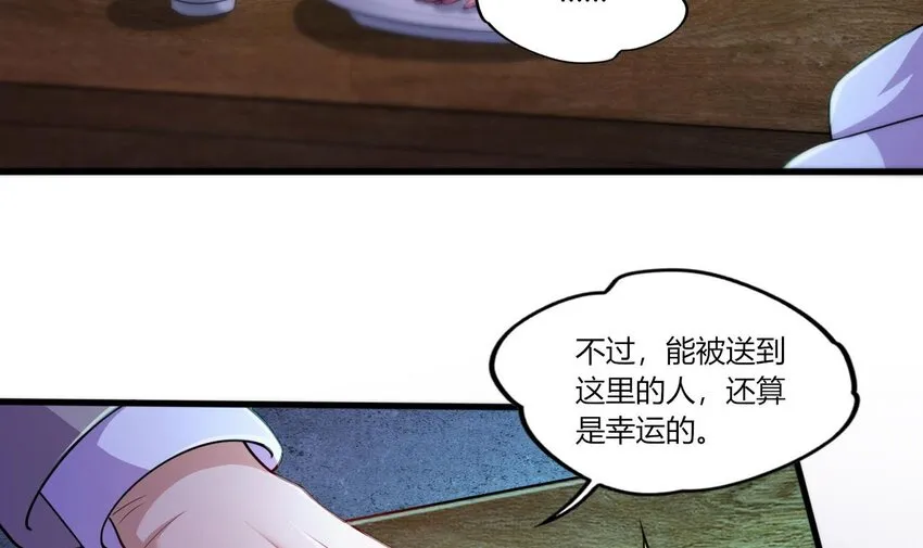 16 第14话 深夜暴走的女主 第70页