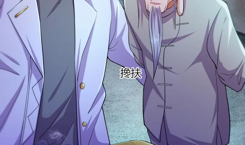 16 第14话 深夜暴走的女主 第73页